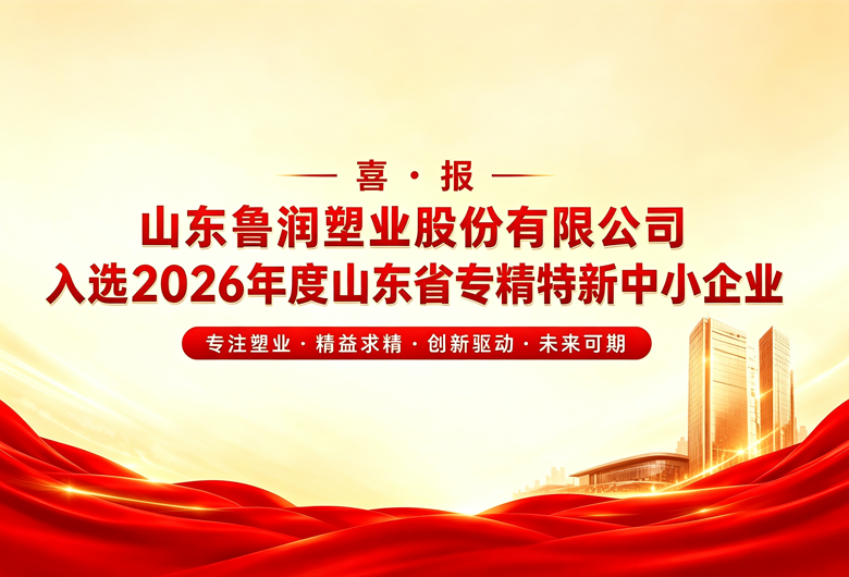 ϲ�� | ³����ҵ��ѡ2026���ɽ��ʡר��������С��ҵ